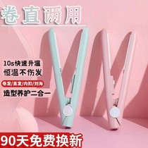 新品DINGQIU鼎球小夹板直卷两用恒温护发夹刘海卷发直发小巧携品