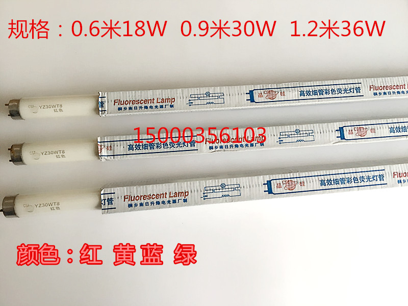 Crystal silicon lighting fluorescent tube fluorescent tube T8 color tube 36W30W18W red yellow blue green