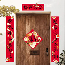 Spring Festival Couplets 2024 Year of the Dragon with the word Fu door stickers for moving into a new home and New Years door decoration for home use creative Spring Festival couplets