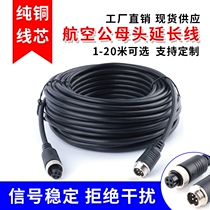 VRV VRAVALAVAVELEVENTABLE VIDEO Connection Semi-trailer spring line four-way surveillance camera extension line