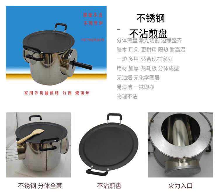 Мангал 家用燃气天然气多功能煎烤分体火烧炉户外地瓜肉夹馍煎饼肉蛋灌饼