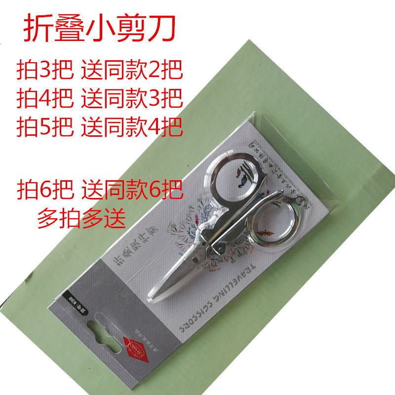 Folding Fold Small Scissors Tourist Portable Nail Clippers Paper Knife Cut Students Fine Art Tools