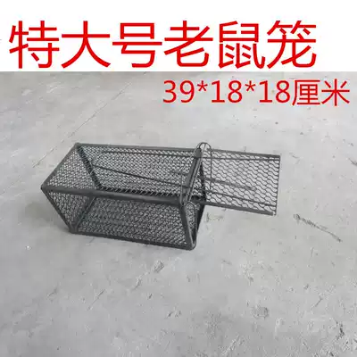 Increase the mouse cage, the mouse trap, the mouse trap, the operation is simple, practical and convenient (Best