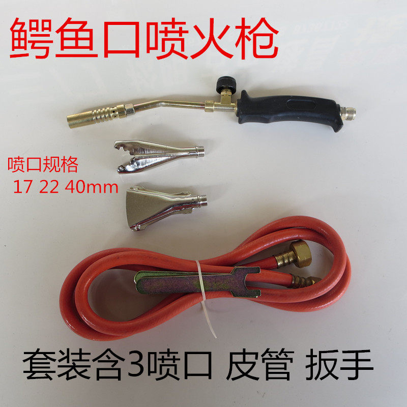 Special Special Shaped Spray Firearm Spray Fire Gun Ignition Barbecue Waterproof High Temperature Head Welding Gun Multi Spout Welding Engineering Appliance