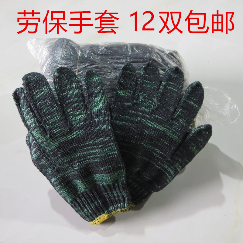 Labor protection gloves encryption thickened cotton yarn cotton thread nylon wear-resistant gloves durable labor protection