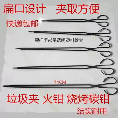 Long-handled flat-head fire pliers Garbage clamps Garbage pliers Scavengers Handmade iron pliers Barbecue charcoal pliers Garbage clamps
