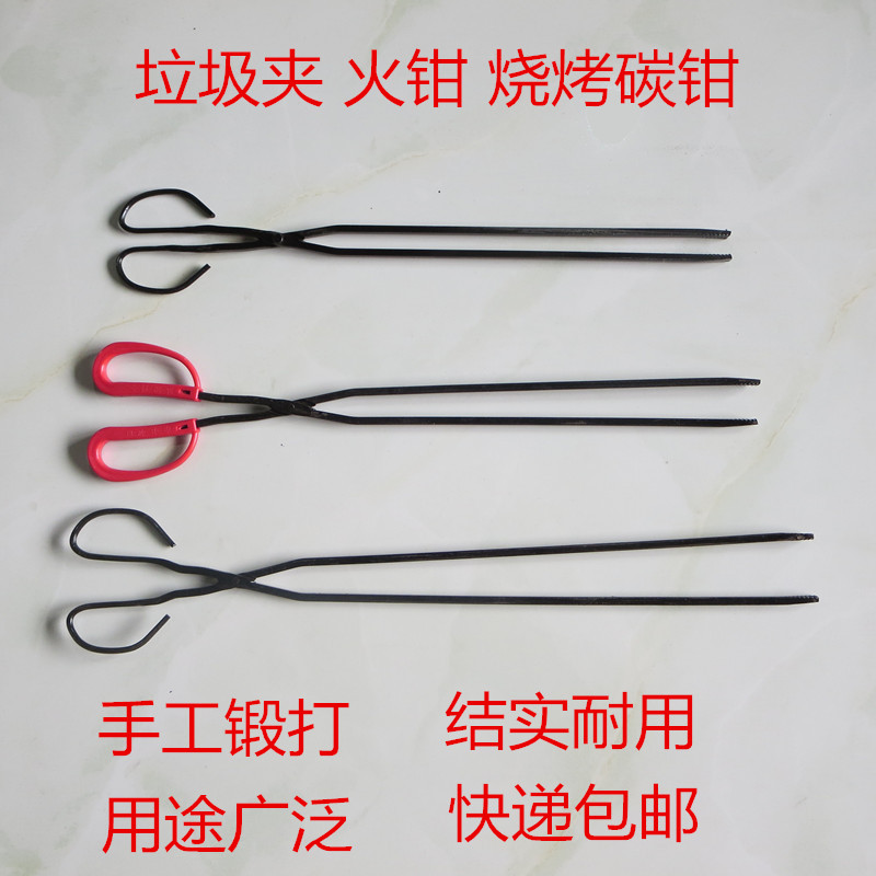Pointed Square Head Garbage Clip Sanitation Garbage Clip Iron Baking Paint Garbage Clip Barbecue Charcoal Clip Pliers Picking up Garbage Pliers