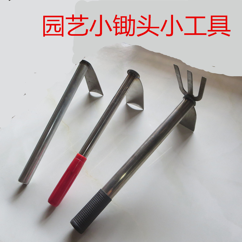 Steel handle small hoe flower weed rake outdoor gardening tool for gardening tool with two use hoe shoes