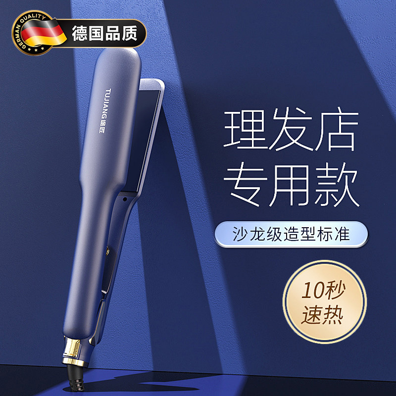 German Flat Iron for Straightening Hair with Negative Ions That Doesn'T Damage Hair, Dual-Use Straightening and Curling Iron, Professional Salon Use German Flat Iron for Straightening Hair with Negative Ions That Doesn'T Damage Hair, Dual-Use Straightening and Curling Iron, Professional Salon Use