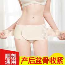 Pelvic correction belt double-layer reinforced version of pubic separation abdominal and hip shaping postpartum recovery pelvic correction belt