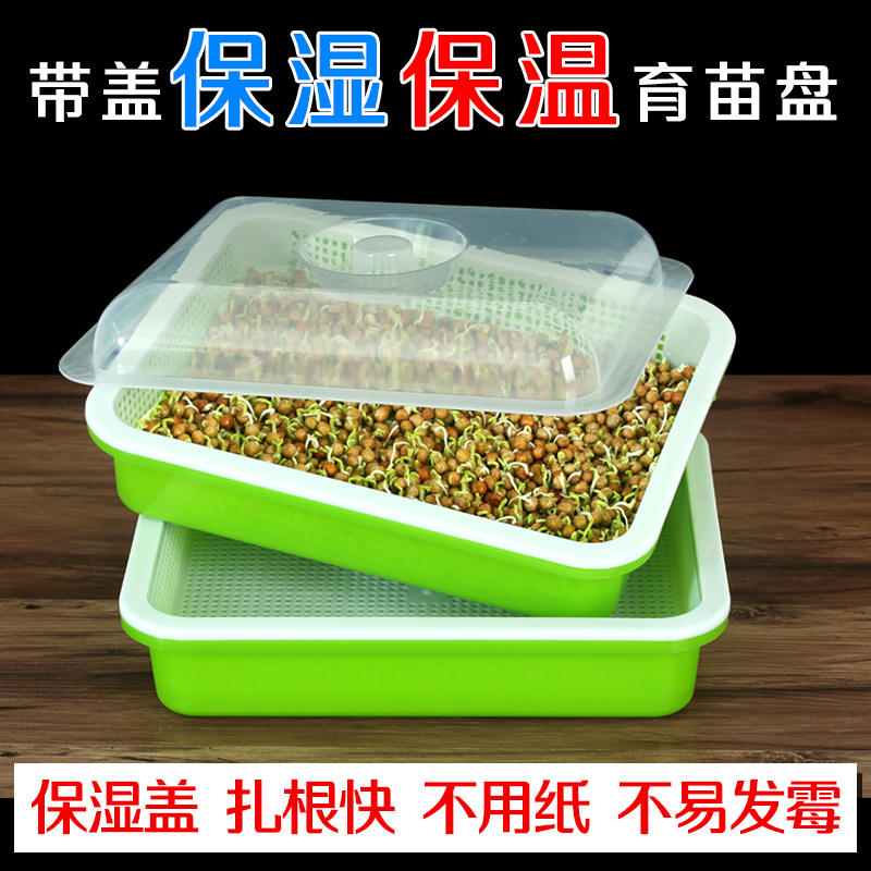Plastic bud container plastic barrel container of bean plastic basket for household specialized pot for bean sprout