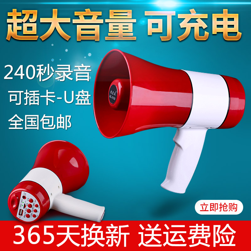 Called a selling sound tricycle called a vending machine to spread a deity and shouting a supermarket small horn to expand the sound recording of an on-board speaker