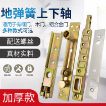 Frame door floor spring glass door lower swing arm top shaft frame door wooden door upper and lower shaft adjustable bracket top shaft heavy duty