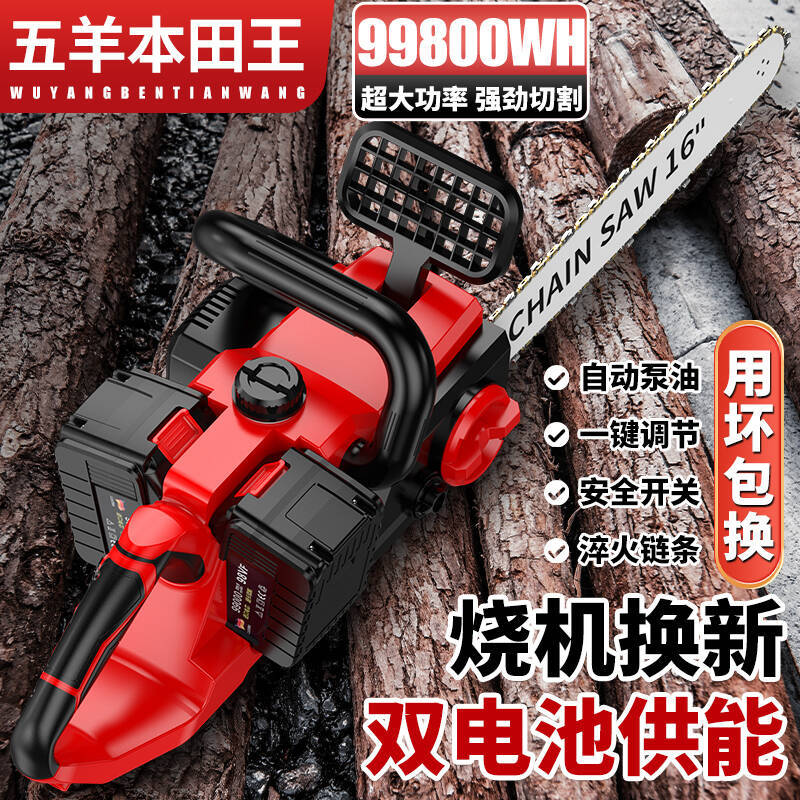 Wuyang Honda Wang Electric Chainsaw, High-Power Electric Saw for Home Use, Tree Cutting, Firewood Splitting, Outdoor Large-Capacity Logging Saw, Lithium Electric Saw Wuyang Honda Wang Electric Chainsaw, High-Power Electric Saw for Home Use, Tree Cutting, Firewood Splitting, Outdoor Large-Capacity Logging Saw, Lithium Electric Saw