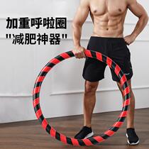 Hula hoop is a special weight loss device for women fitness adults and men. It does not hurt the waist. Hula hoop is a device for slimming the belly.