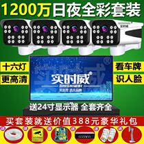 Qiao Anxin six lights POE digital ultra-high definition wired monitoring equipment set with display all-in-one camera