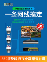 Qiao An 20 million poe monitor equipment set high-definition home store commercial supermarket outdoor 360 panoramic camera