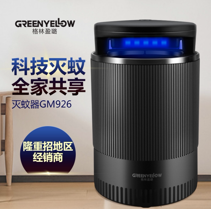 Green Yinglu Domestic Mosquito Killer Lamp Indoor Special Mosquito Killer Eco-friendly Insect Repellent GM908 Black GM926