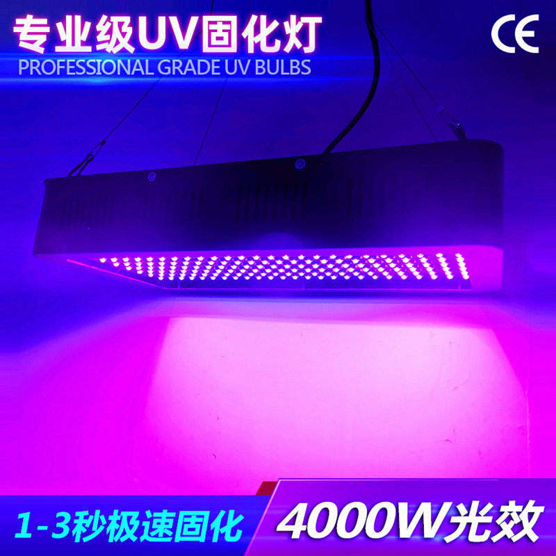 LED high power ultraviolet light lamp flaw detection UV no-film glue curing lamp ink paint green oil printed sunscreen lamp