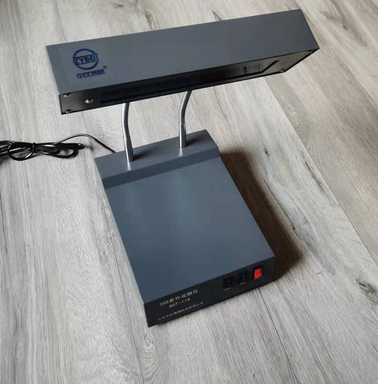 366nm ultraviolet lamp fluorescent detection lamp ultraviolet analyser Escherichia coli Large intestine Eshigella Observation lamp