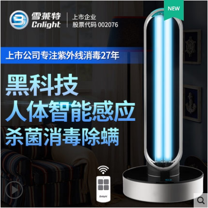 Snowlet human body sensing intelligent ultraviolet disinfection lamp Home Amiticide Peculiar Smell Sterilization Indoor Germicidal Table Lamp