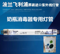 PHILIPS TUV 4W G4 T5 UVC UV Sterilizer Bottle Sterilizer Disinfection cabinet Lamp