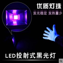 LED Hand Shadow Dance Purple Light Lamp Black Light Fluorescent Light Fluorescent Evening the Annual Meeting LED Purple Light Lamp Bar Lamp Horror House Lamp