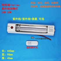 UV disinfection light AC220V cigarette lighter plug DC12V on-board germicidal UV ozone tube light source
