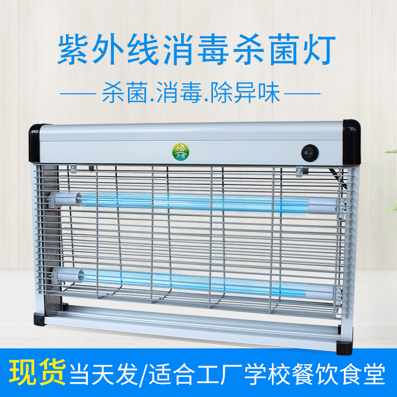 Hanging UV disinfection lamp household sterilization lamp kindergarten mobile sterilization lamp hanging mite removal lamp