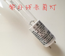 Giant light brand ZW18S19W model 8S10S15S18S 20S30S36S Ultraviolet disinfection lamp sterilization lamp