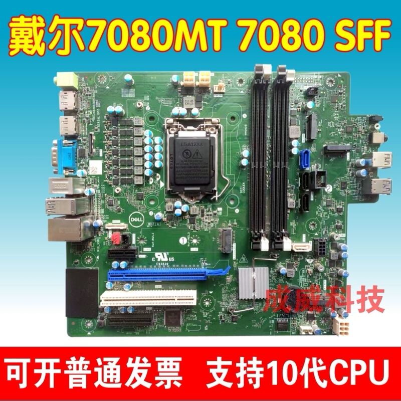 Dell 5880 5890 5080 5090 7090 Motherboard, Replaceable with a 90-Day Warranty. Dell 5880 5890 5080 5090 7090 Motherboard, Replaceable with a 90-Day Warranty.
