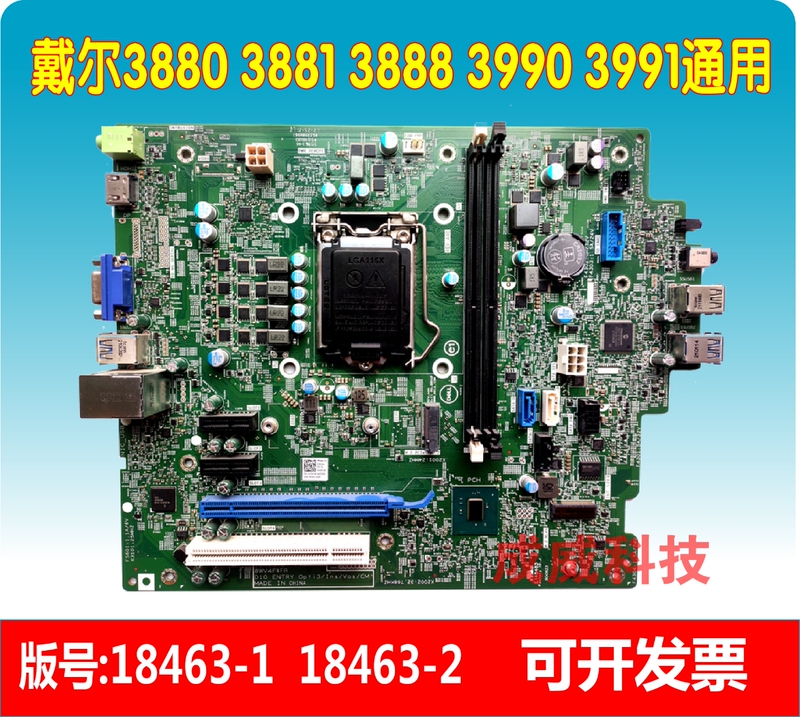 Brand New Dell 3881 3888 3890 3990 3991 3080 Version Number 18463-1-2 Can Be Replaced Brand New Dell 3881 3888 3890 3990 3991 3080 Version Number 18463-1-2 Can Be Replaced