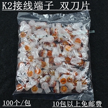 K2 wiring network cable telephone line terminal tinned copper double blade 100 waterproof and anti-rust wiring