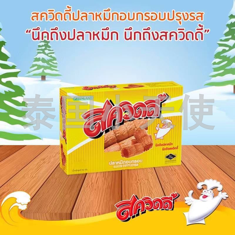 Thailand BAKEDSQUID Squid Slices Grilled Squid Slices 20G