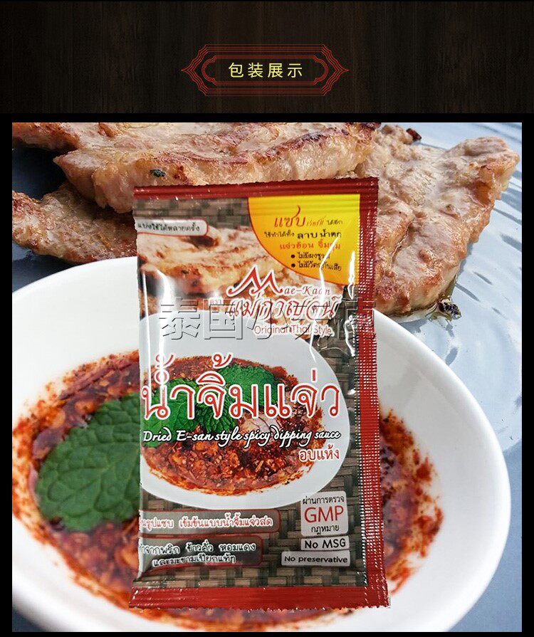 Чили Соус_07.JPG