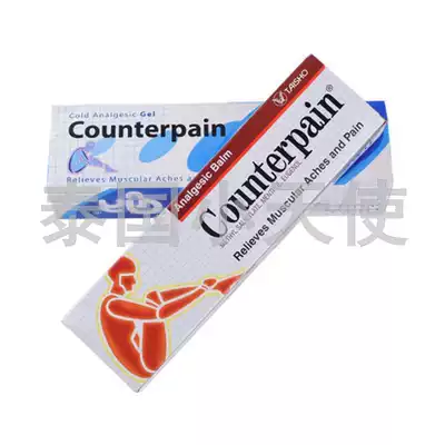 Thailand Squibao Kende Counterpain Muscle Soreness Massage Cream Warm and cool 120g
