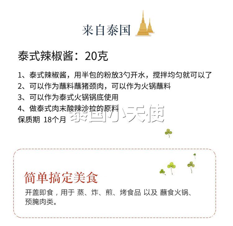 Чили Соус_02.jpg