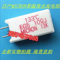 Cement resistance with temperature coefficient EG5 10ΩJ 5W 10R 5% 142℃Japan MICRON manufacturer