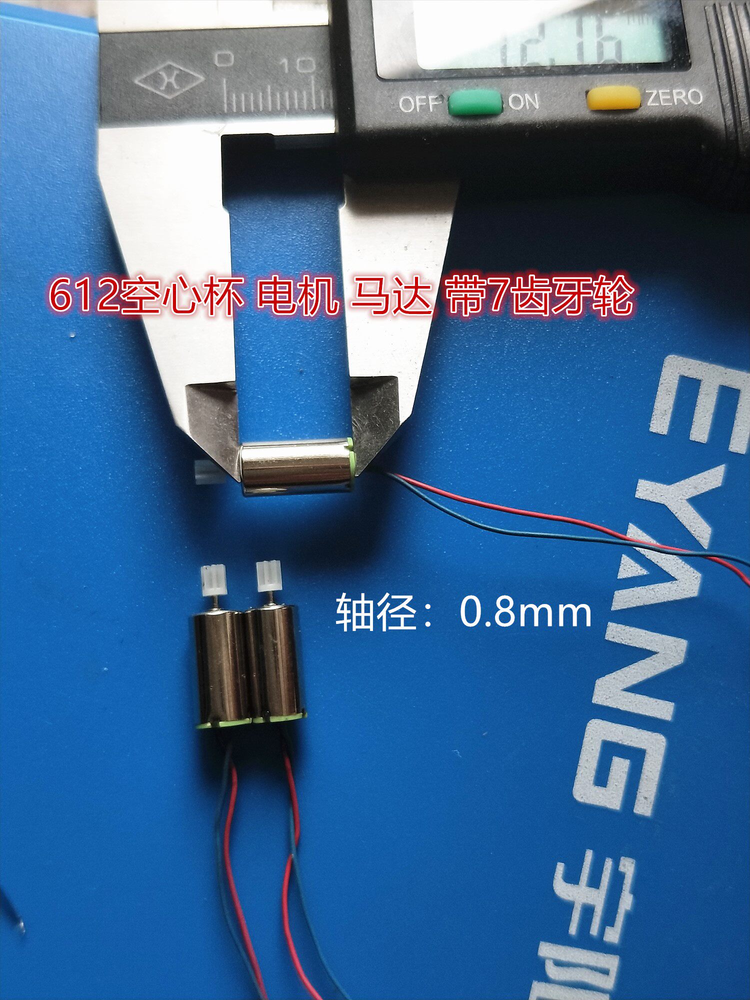 6x12mm hollow cup high speed aerial model motor model helicopter 612 high speed motor small four-axis DIY