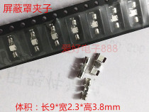 Oversized shielding cover clip Shielding cover clip Shielding cover patch buckle Length 9*Width 2 3*Height 3 8mm