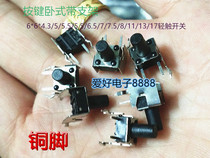 Tact switch 6*6*4 3 5 5 5 5 5 6 5 7 7 5 8 11 13 17 button horizontal with bracket