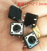 12*12*7 3MM square head tact switch 4-foot micro key switch four-foot in-line 12x12x7 3mm