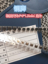 Tact SWITCH 4*4*1 5MM PATCH 4-foot micro button switch KEY HEIGHT 1 5MM COPPER head WATERPROOF