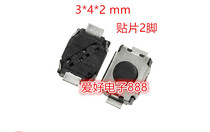 3*4*2 Button 3*4mm button two-legged patch tact switch Patch switch taping