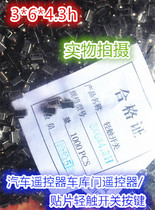 Car remote control Garage door remote control patch touch switch button 3x6x4 3H (100)