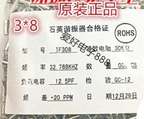 3*8 32 768k in-line crystal cylindrical 3 by 8 32 768KHZ passive crystal 2 feet environmental protection