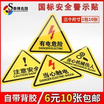 There are electric hazard warning stickers. Beware of electric shock signs. Pay attention to safety. Beware of machinery.