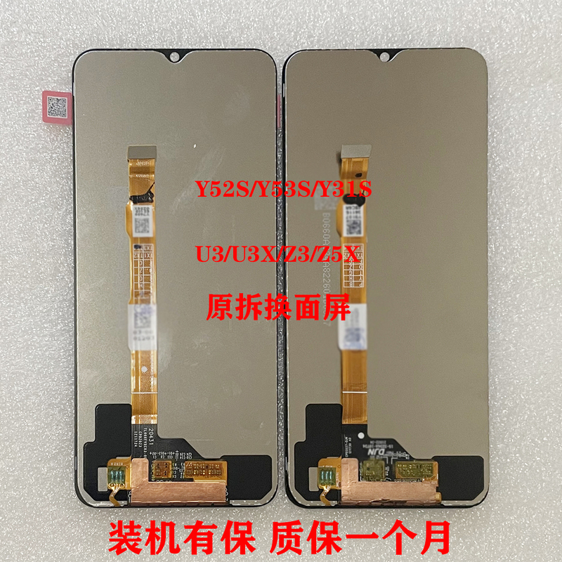 Suitable for Vivo Y52S Screen Assembly Iqoou3X Z3 U3 Z5X Original Disassembled Replacement Cover Y53S Internal and External Integrated Suitable for Vivo Y52S Screen Assembly Iqoou3X Z3 U3 Z5X Original Disassembled Replacement Cover Y53S Internal and External Integrated