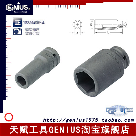 Gift tool GENIUS 3 4 19mm pneumatically male 6 corner hexagonal long sleeve 649517-649536