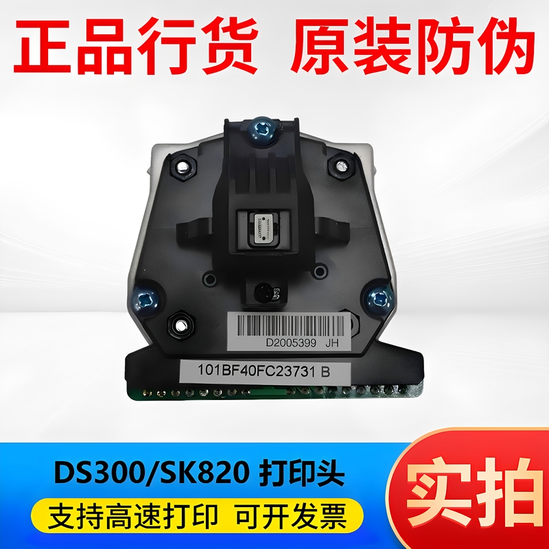 Suitable for Dechi Ds3002600Ii620 650Ii1700Ii Sk820Ar550 730K Printhead Needle